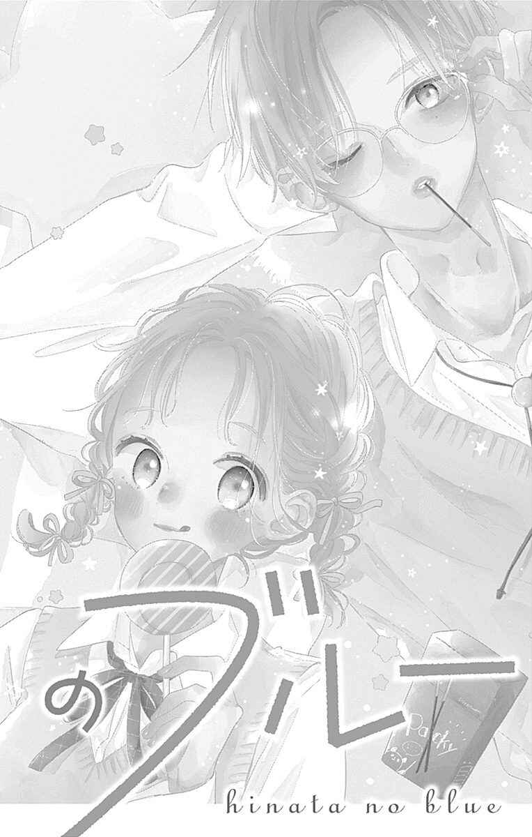 Page 7 Chapter 9 Hinata no Blue