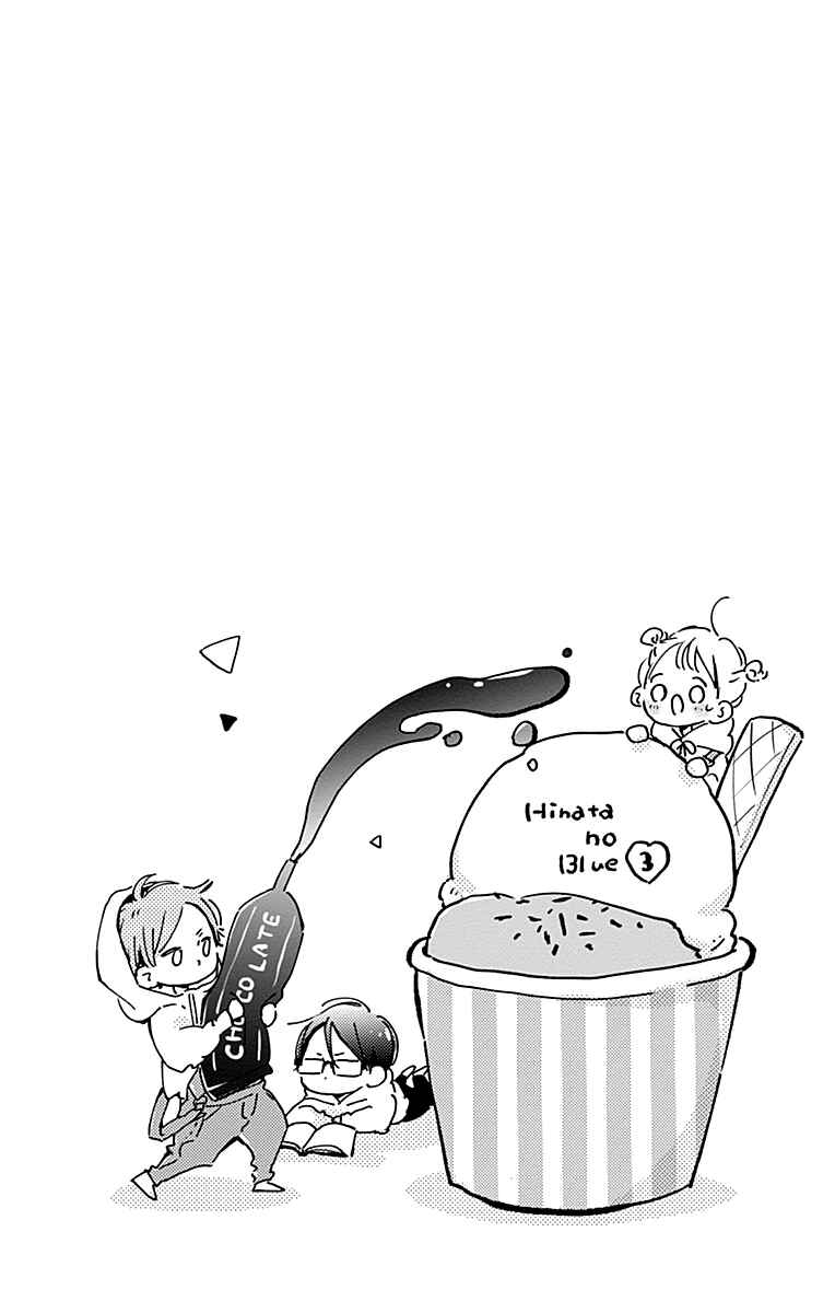 Page 9 Chapter 9 Hinata no Blue