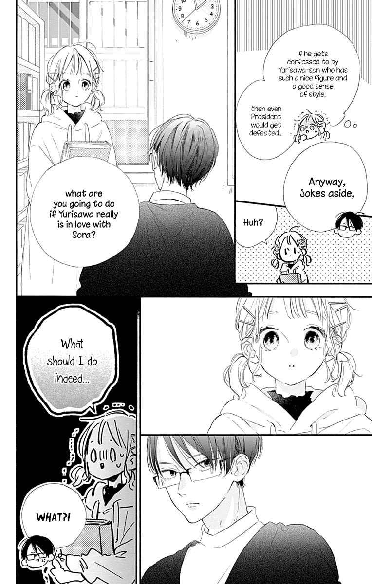 Page 17 Chapter 11 Hinata no Blue