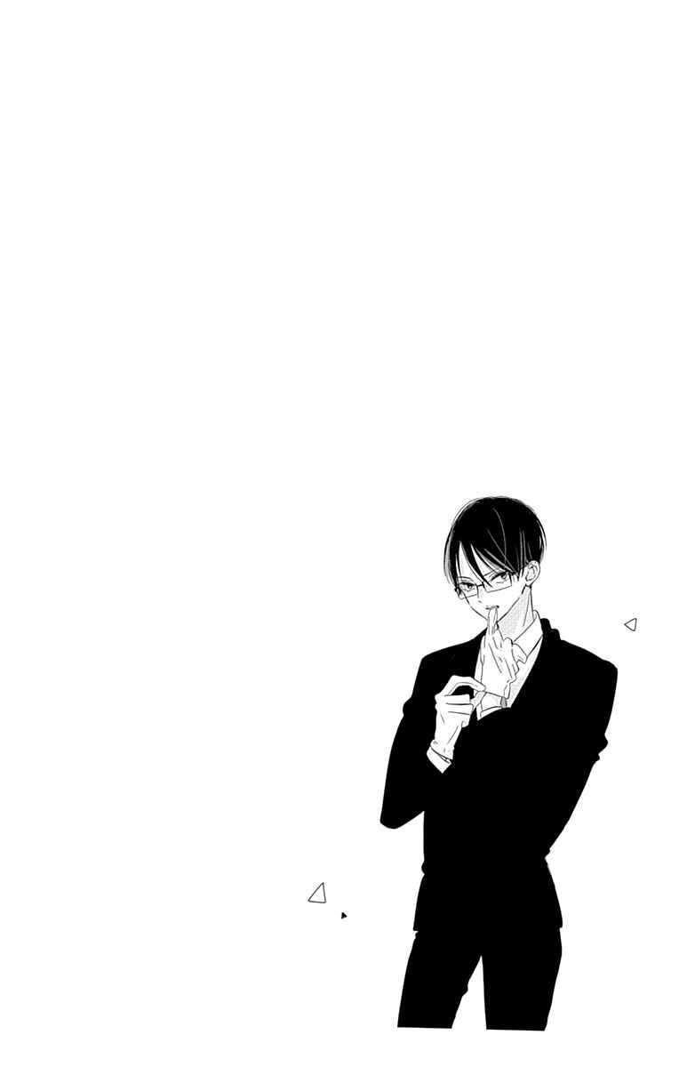 Page 47 Chapter 11 Hinata no Blue