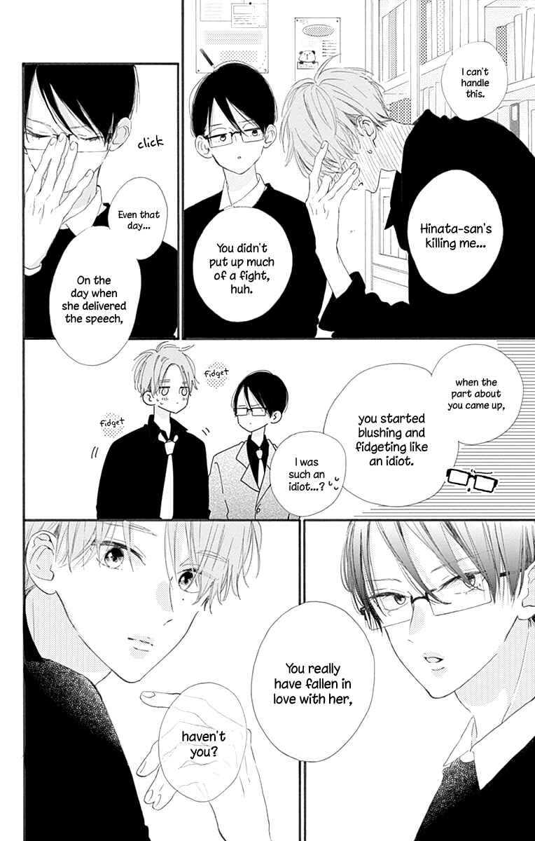 Page 11 Chapter 10 Hinata no Blue