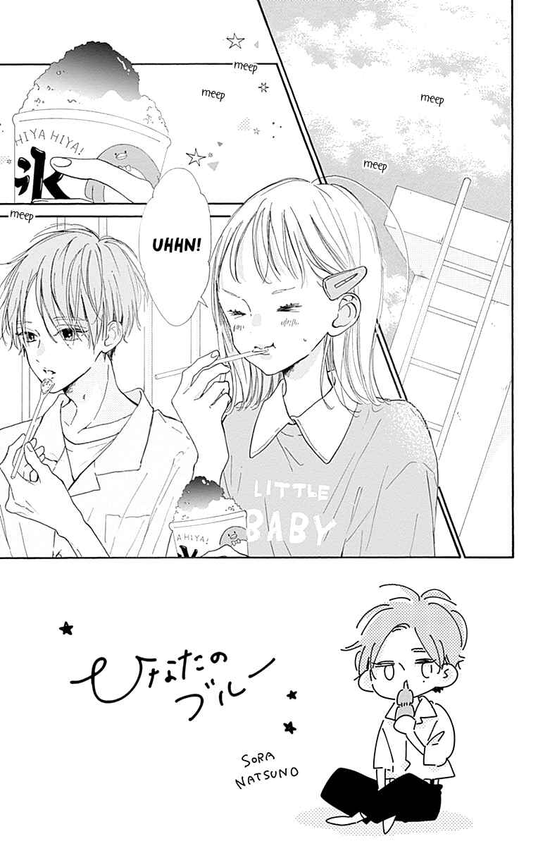 Page 6 Chapter 3 Hinata no Blue