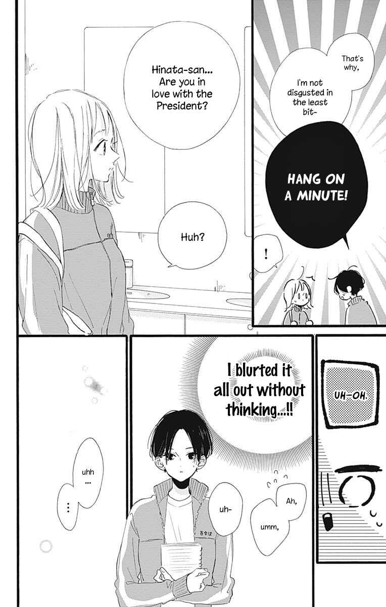 Page 25 Chapter 12 Hinata no Blue