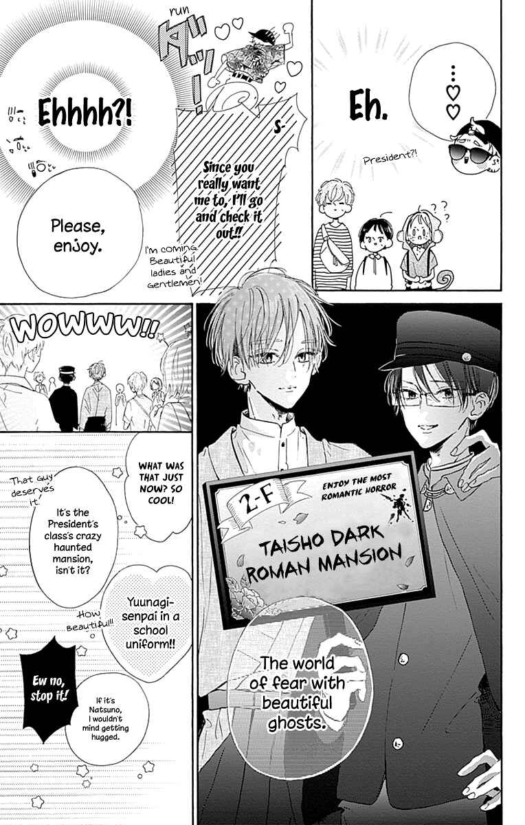 Page 17 Chapter 4 Hinata no Blue