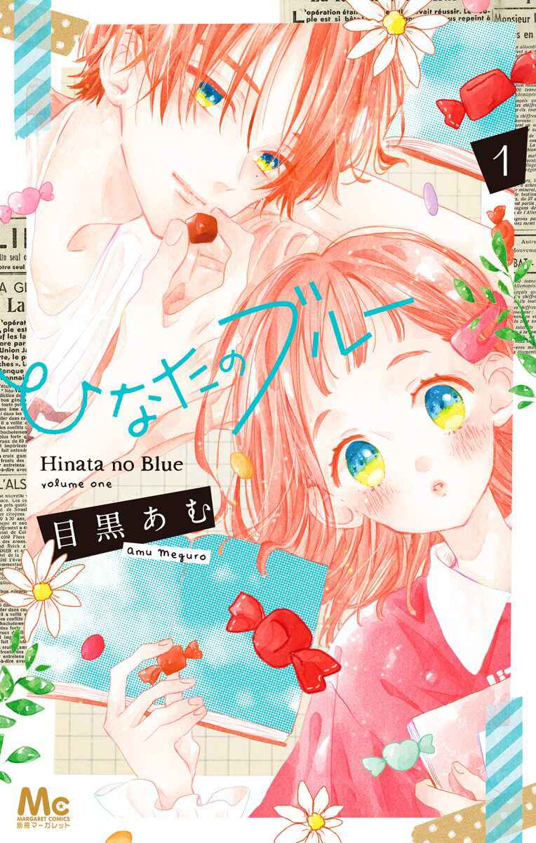 Page 4 Chapter 4 Hinata no Blue
