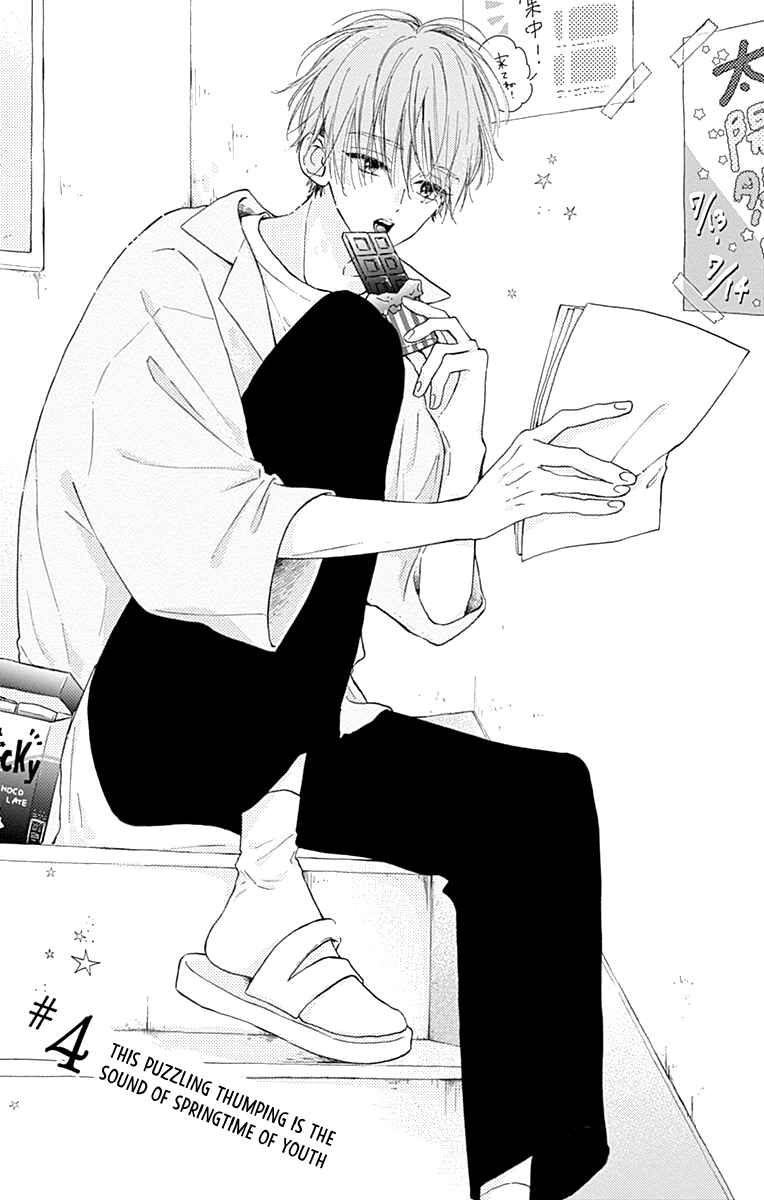 Page 5 Chapter 4 Hinata no Blue