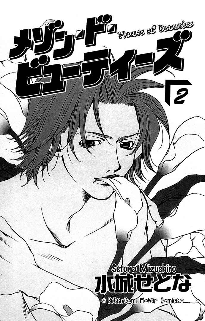 Page 5 Chapter 6 Maison De Beauties