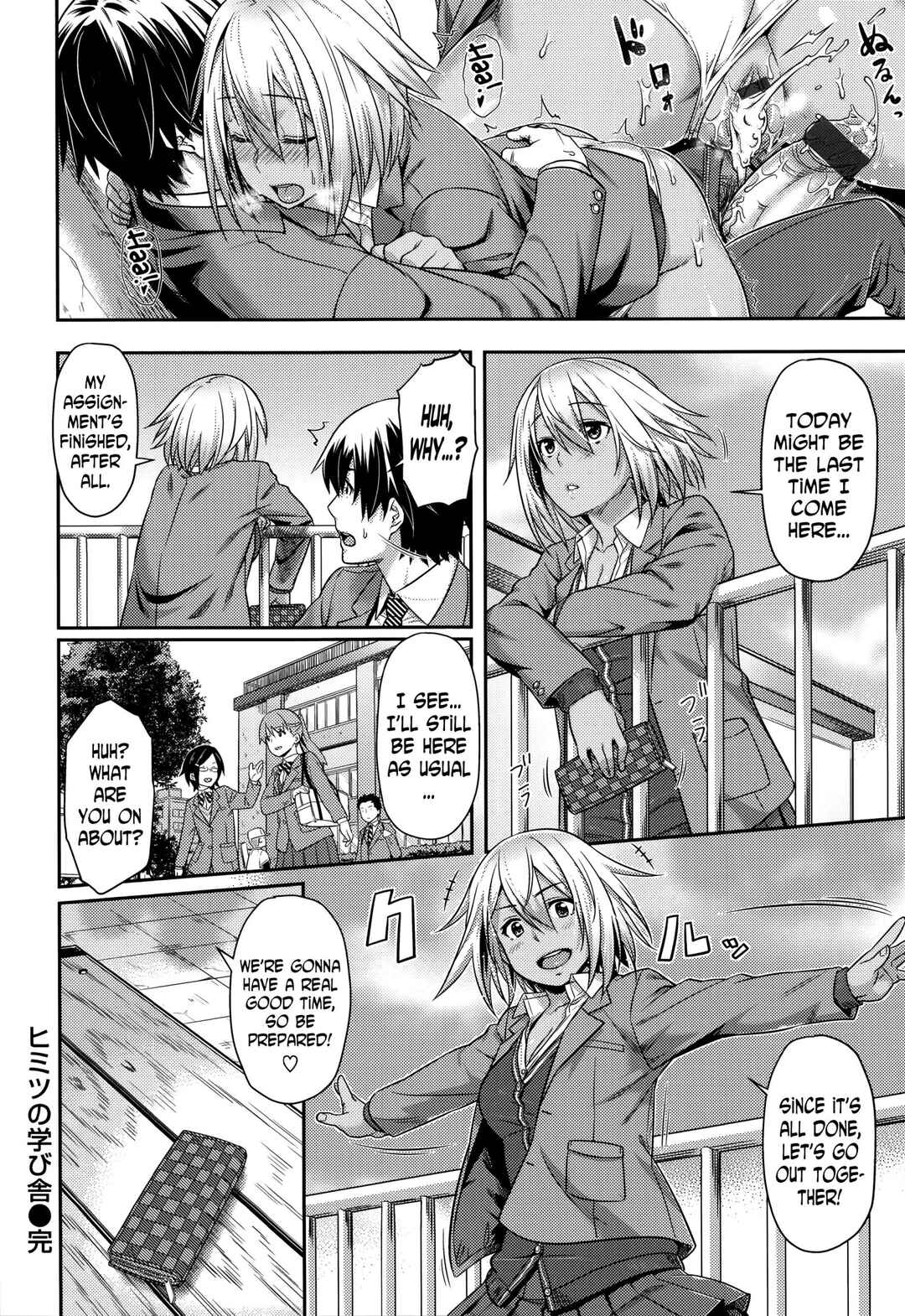Page 18 Chapter 7 Aimitsu Carameliser