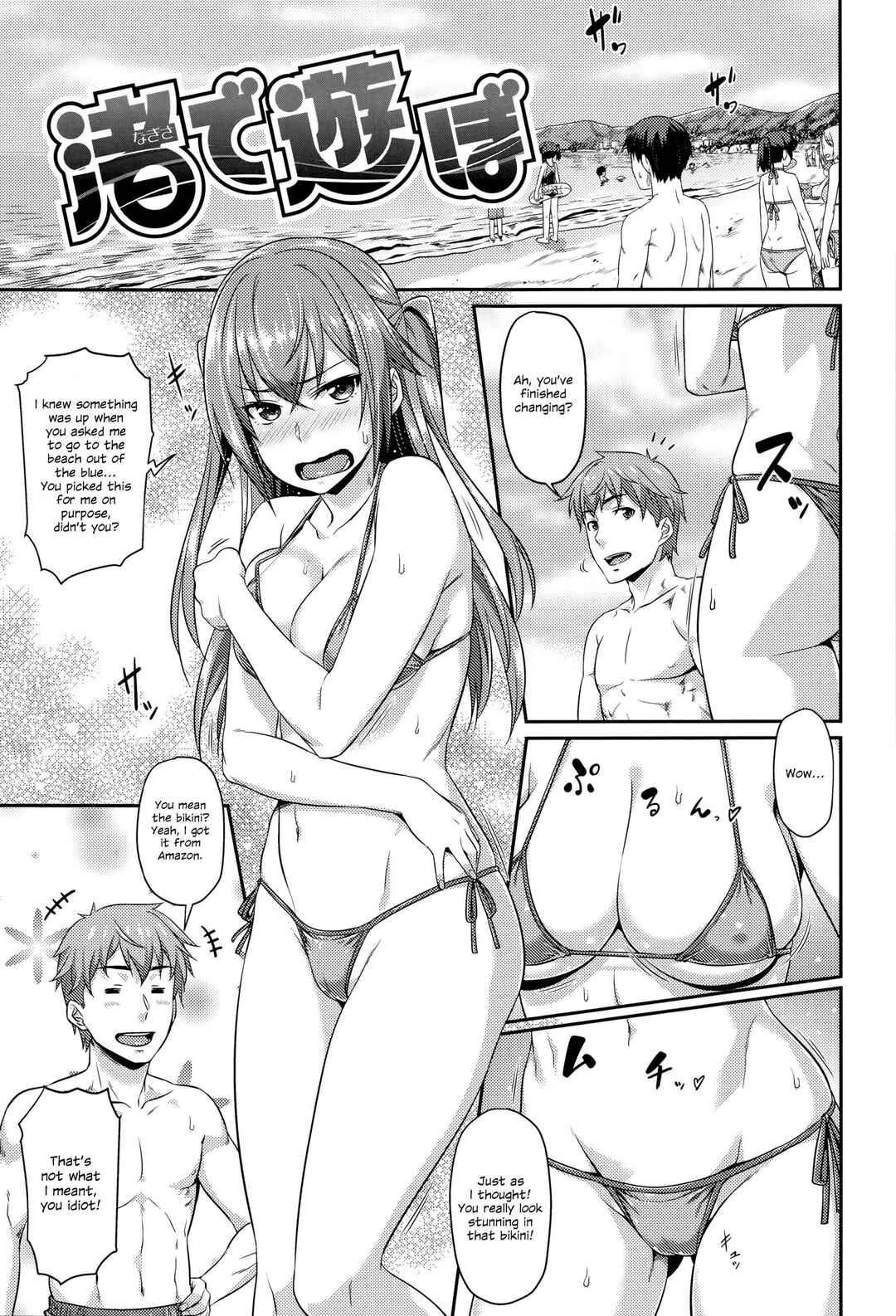Page 1 Chapter 6 Aimitsu Carameliser