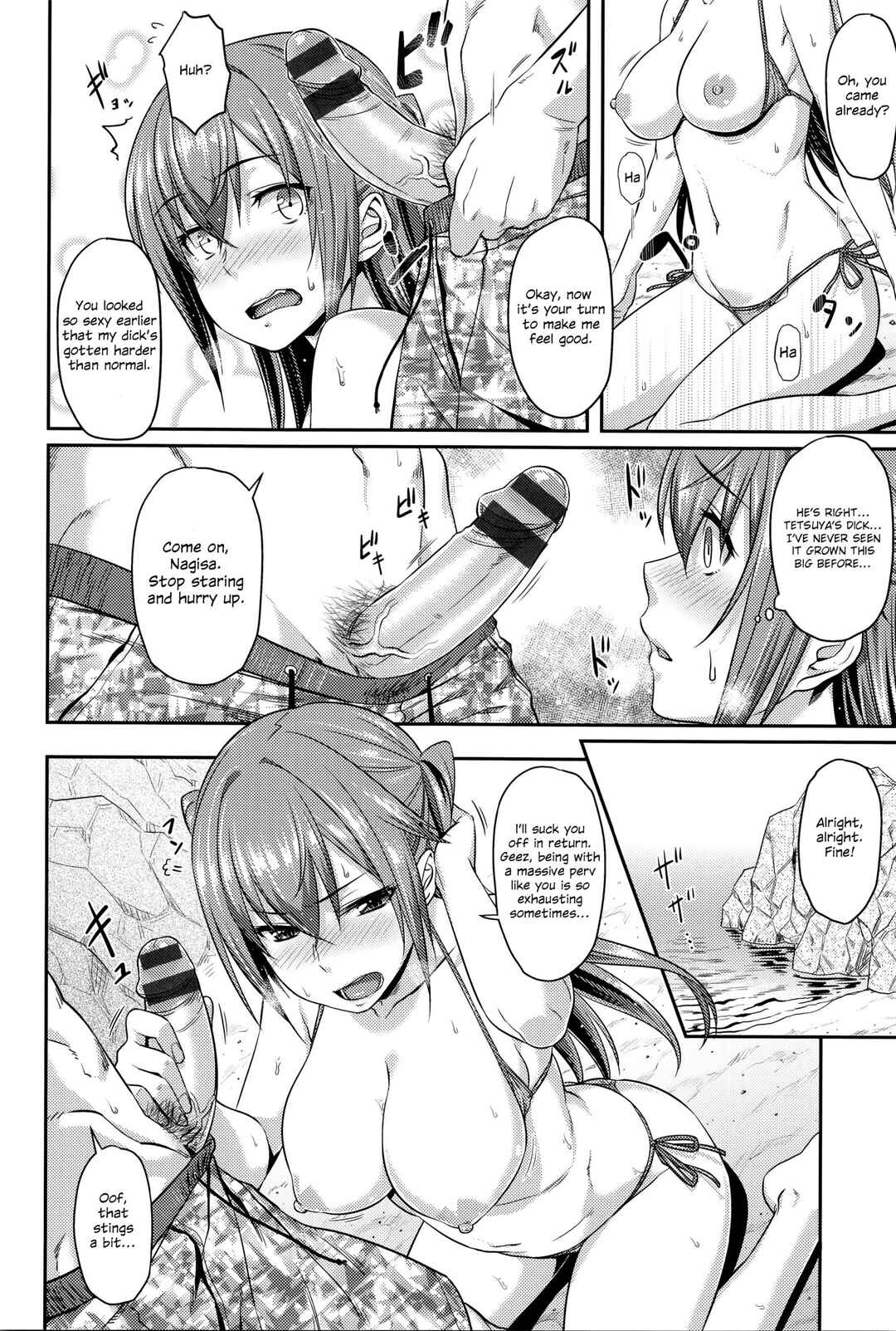 Page 6 Chapter 6 Aimitsu Carameliser