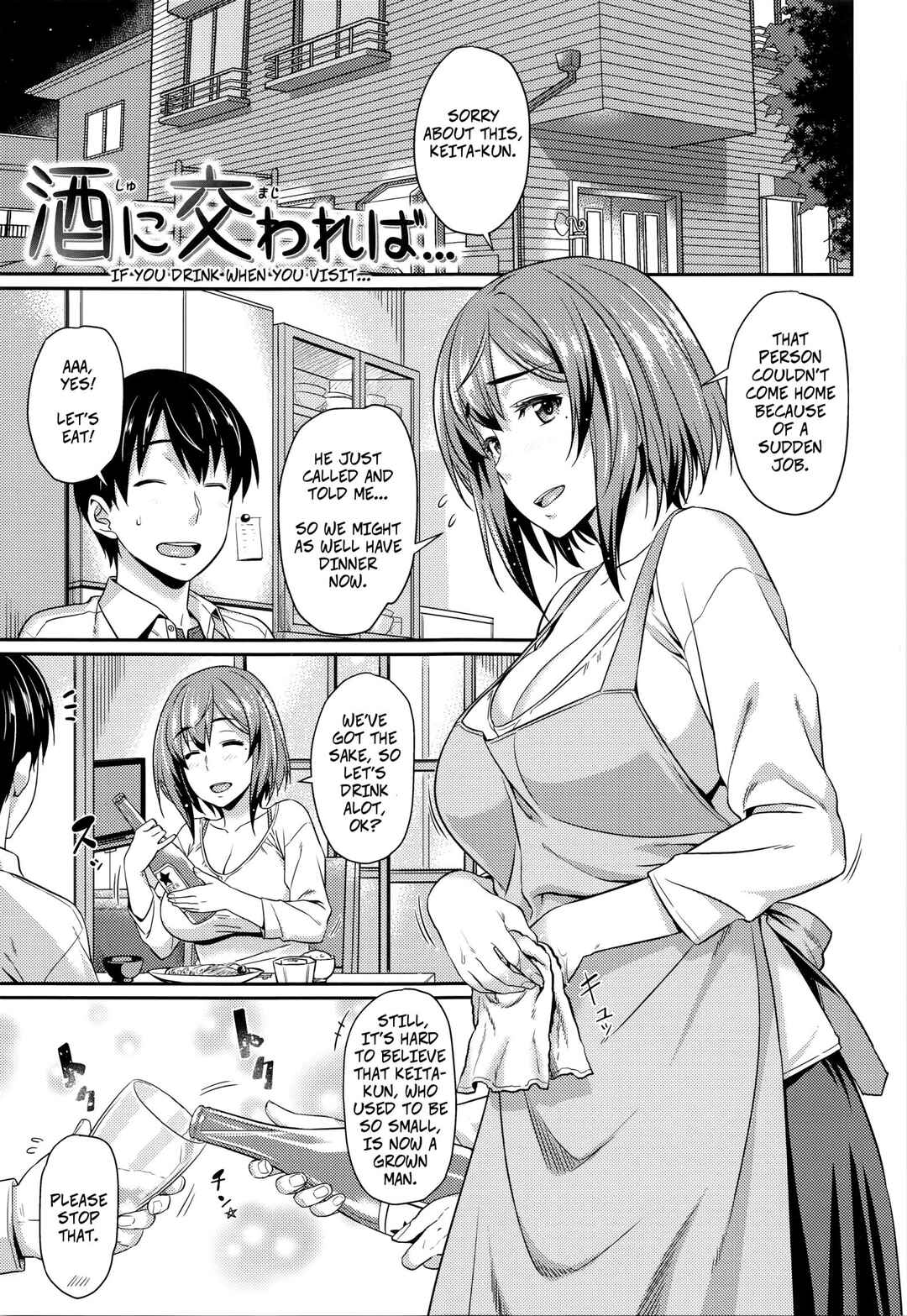 Page 1 Chapter 2 Aimitsu Carameliser