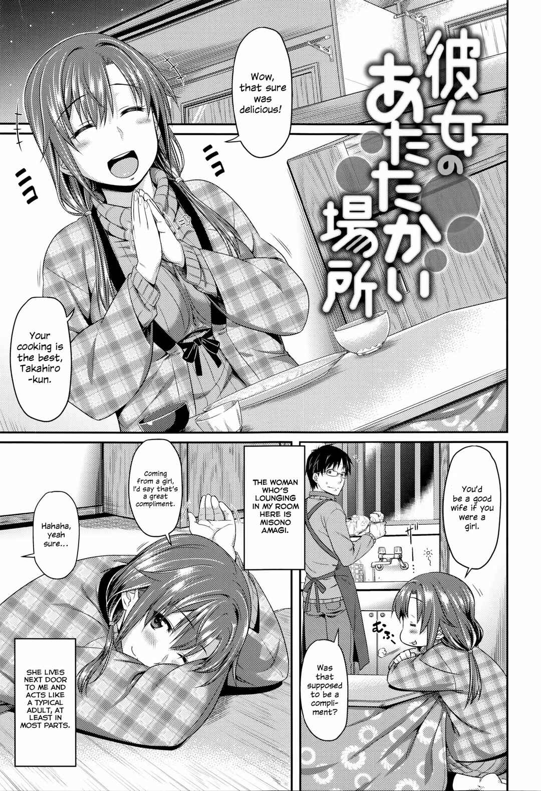 Page 1 Chapter 12 Aimitsu Carameliser