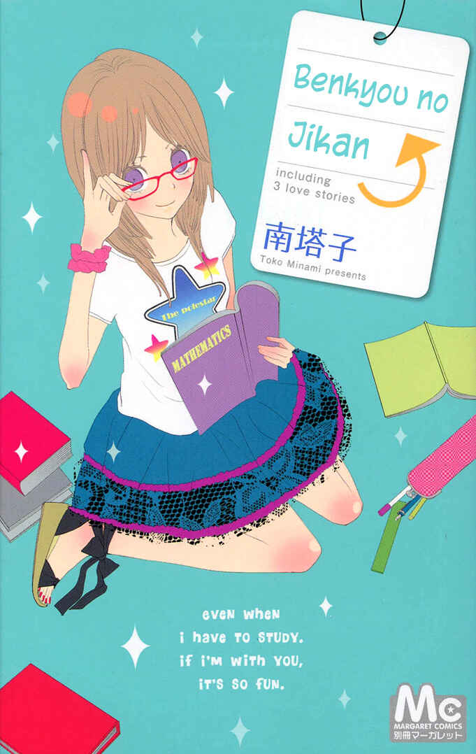 Page 2 Chapter 1 Benkyou no Jikan