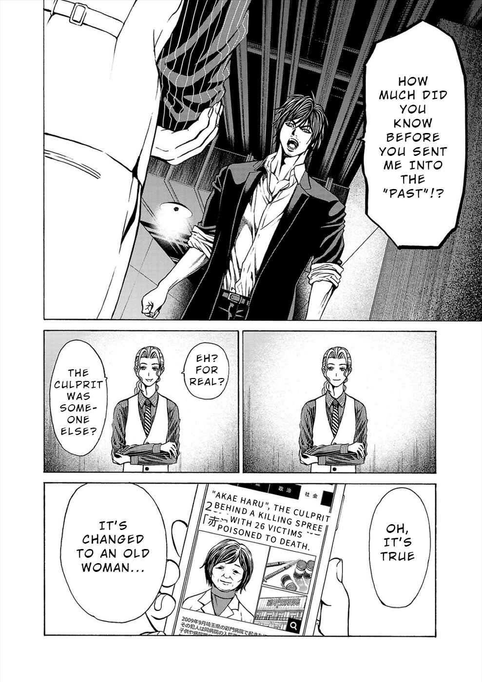 Page 7 Chapter 10 Psycho × Past - Ryouki Satsujin Sennyuu Sousa