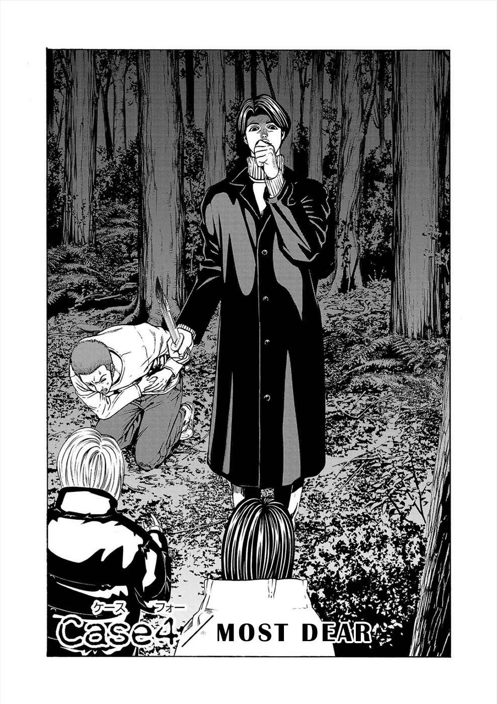 Page 3 Chapter 4a Psycho × Past - Ryouki Satsujin Sennyuu Sousa
