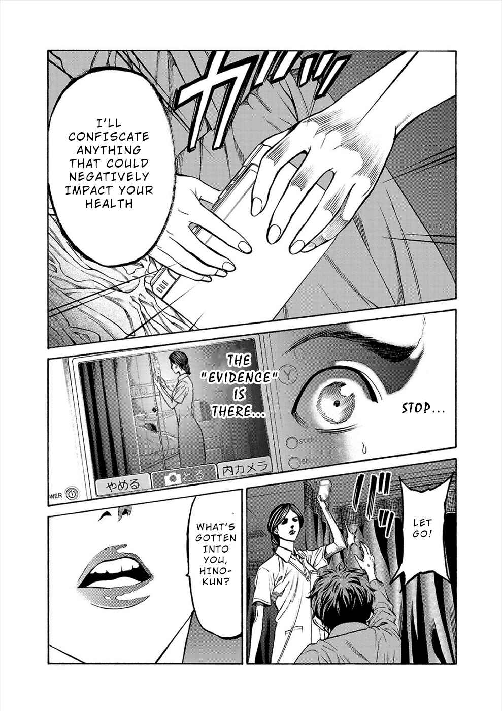 Page 5 Chapter 7 Psycho × Past - Ryouki Satsujin Sennyuu Sousa