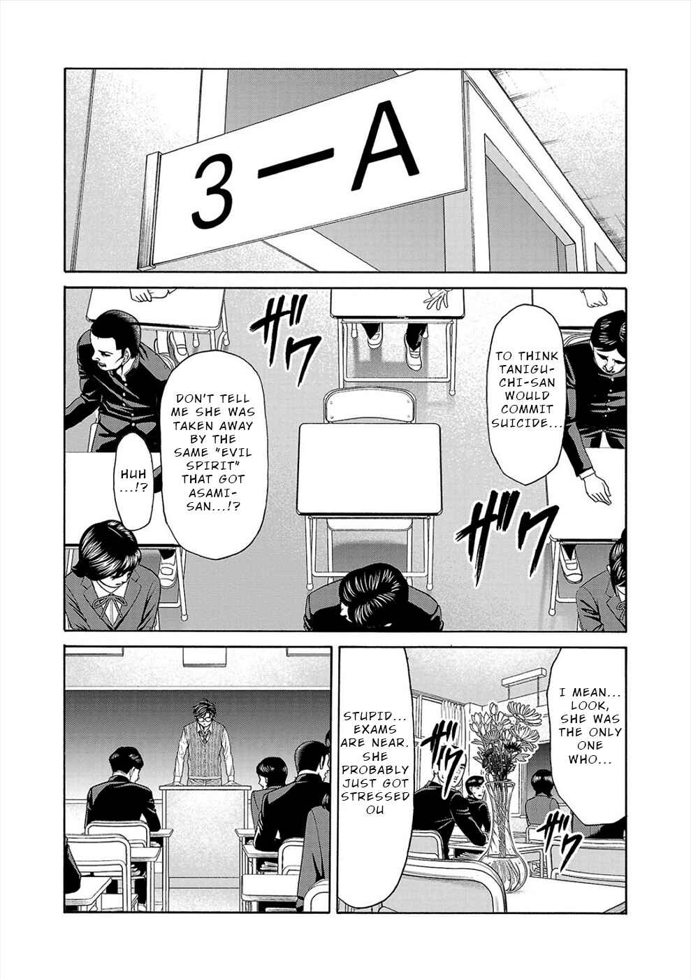 Page 10 Chapter 12 Psycho × Past - Ryouki Satsujin Sennyuu Sousa