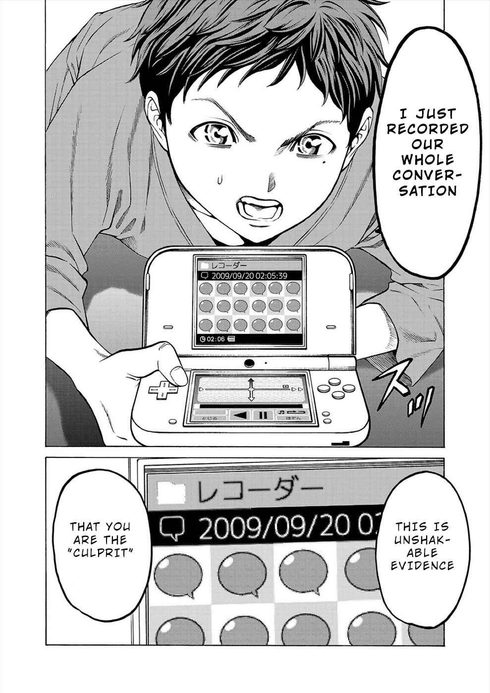 Page 26 Chapter 8 Psycho × Past - Ryouki Satsujin Sennyuu Sousa