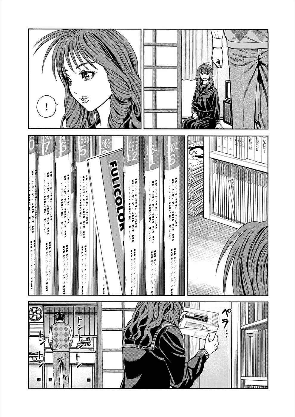 Page 39 Chapter 13 Psycho × Past - Ryouki Satsujin Sennyuu Sousa