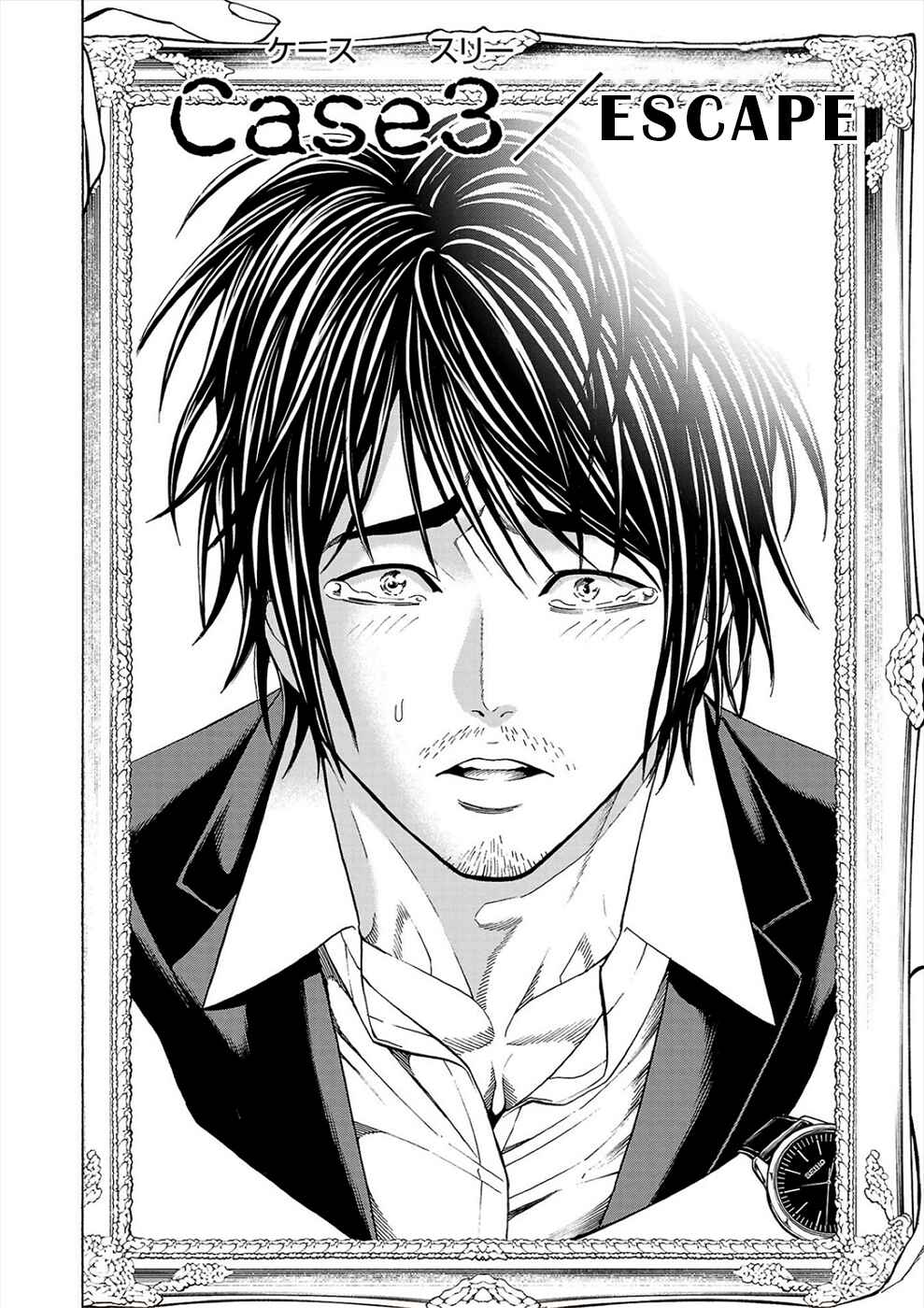 Page 2 Chapter 3a Psycho × Past - Ryouki Satsujin Sennyuu Sousa