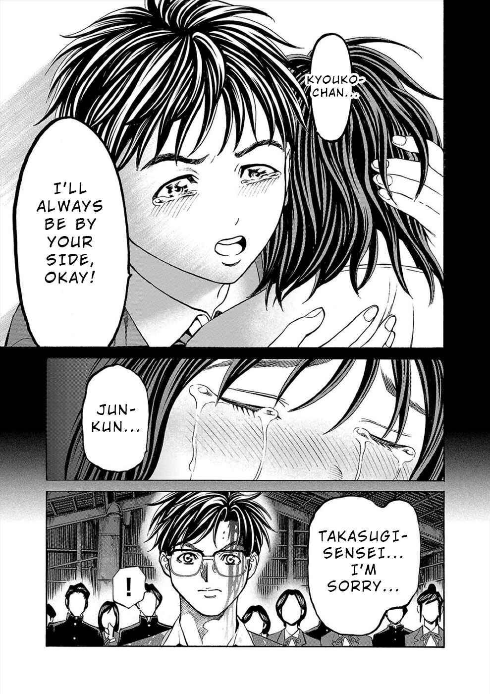 Page 17 Chapter 16 Psycho × Past - Ryouki Satsujin Sennyuu Sousa
