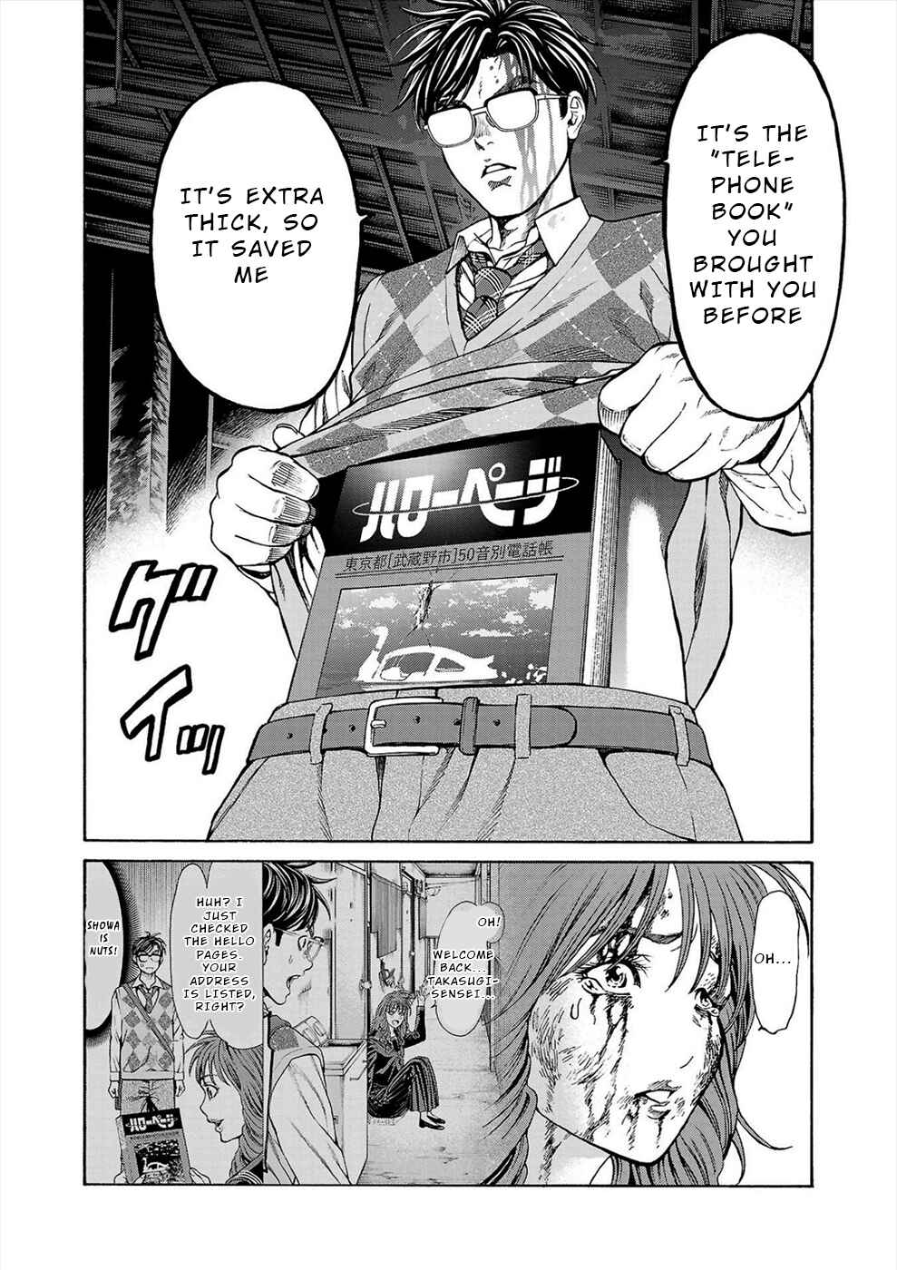Page 6 Chapter 16 Psycho × Past - Ryouki Satsujin Sennyuu Sousa