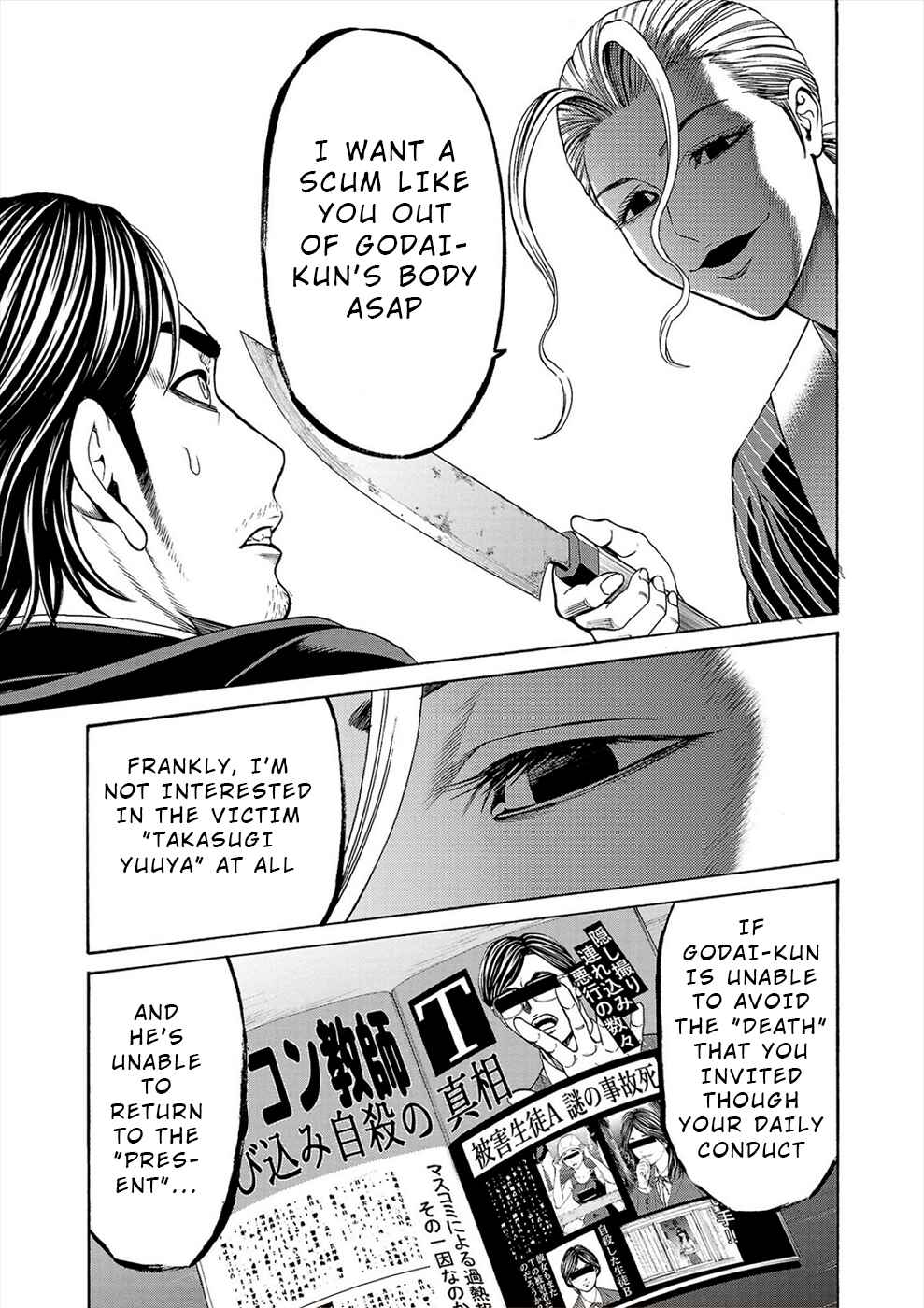 Page 20 Chapter 14 Psycho × Past - Ryouki Satsujin Sennyuu Sousa