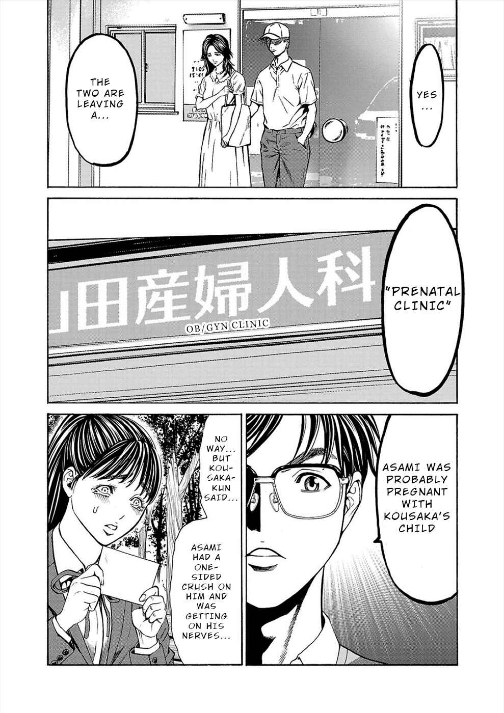 Page 32 Chapter 14 Psycho × Past - Ryouki Satsujin Sennyuu Sousa