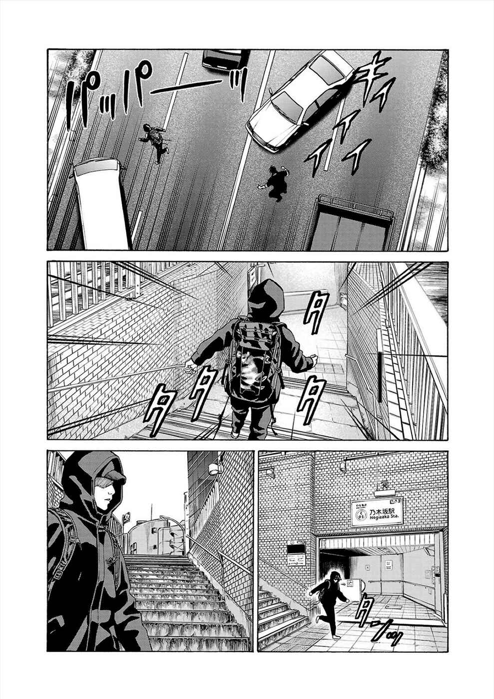 Page 20 Chapter 17 Psycho × Past - Ryouki Satsujin Sennyuu Sousa