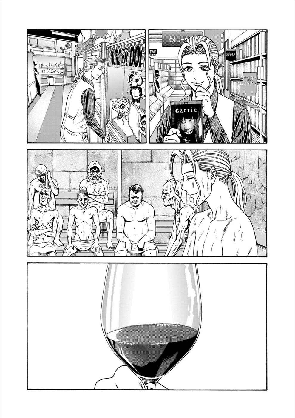 Page 9 Chapter 17 Psycho × Past - Ryouki Satsujin Sennyuu Sousa