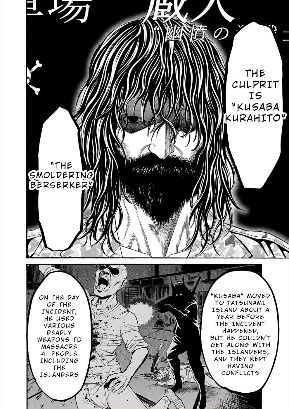 Page 14 Chapter 18 Psycho × Past - Ryouki Satsujin Sennyuu Sousa