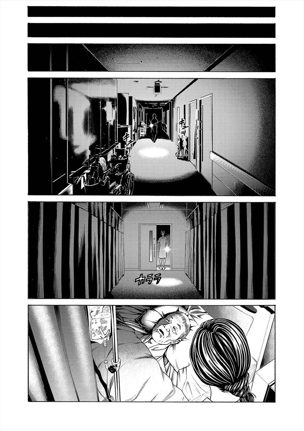 Page 14 Chapter 6b Psycho × Past - Ryouki Satsujin Sennyuu Sousa