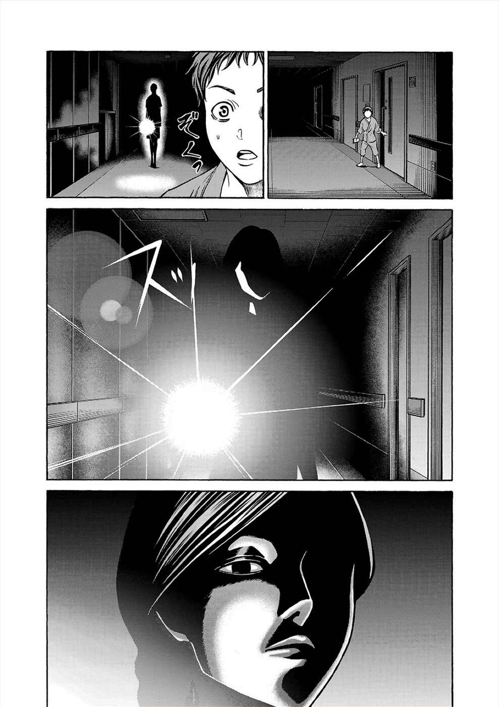Page 19 Chapter 6b Psycho × Past - Ryouki Satsujin Sennyuu Sousa