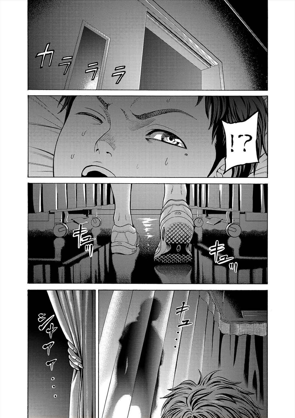 Page 23 Chapter 6b Psycho × Past - Ryouki Satsujin Sennyuu Sousa