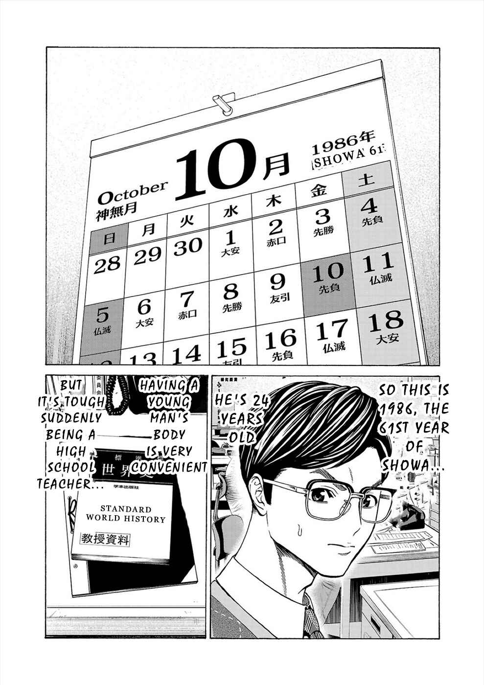 Page 14 Chapter 11 Psycho × Past - Ryouki Satsujin Sennyuu Sousa