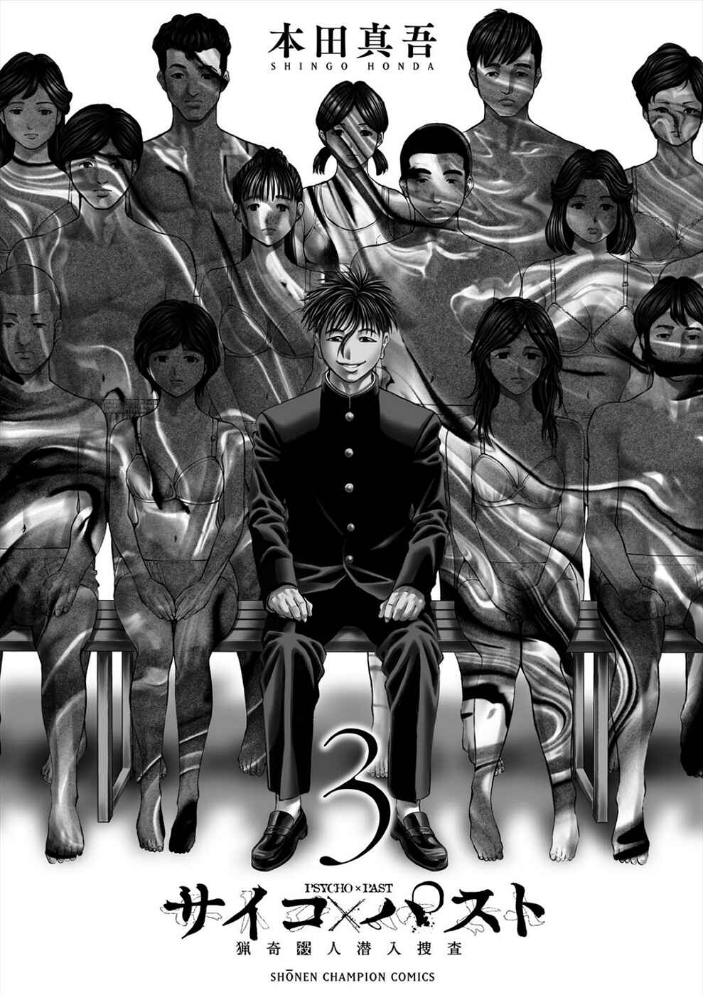 Page 48 Chapter 11 Psycho × Past - Ryouki Satsujin Sennyuu Sousa