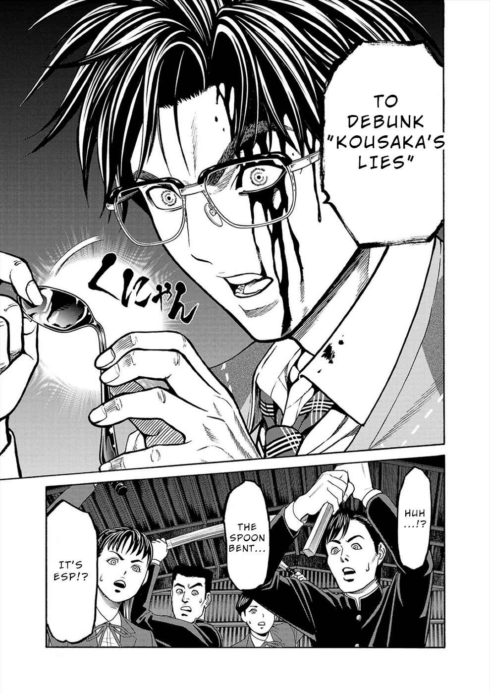 Page 13 Chapter 15 Psycho × Past - Ryouki Satsujin Sennyuu Sousa
