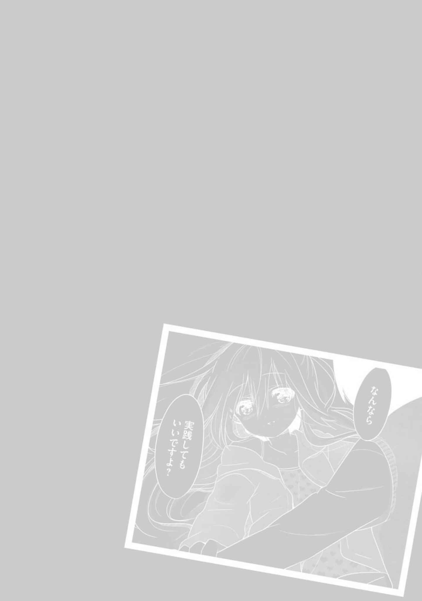 Page 33 Chapter 12 Waga Itoshi no Wota Kanojo