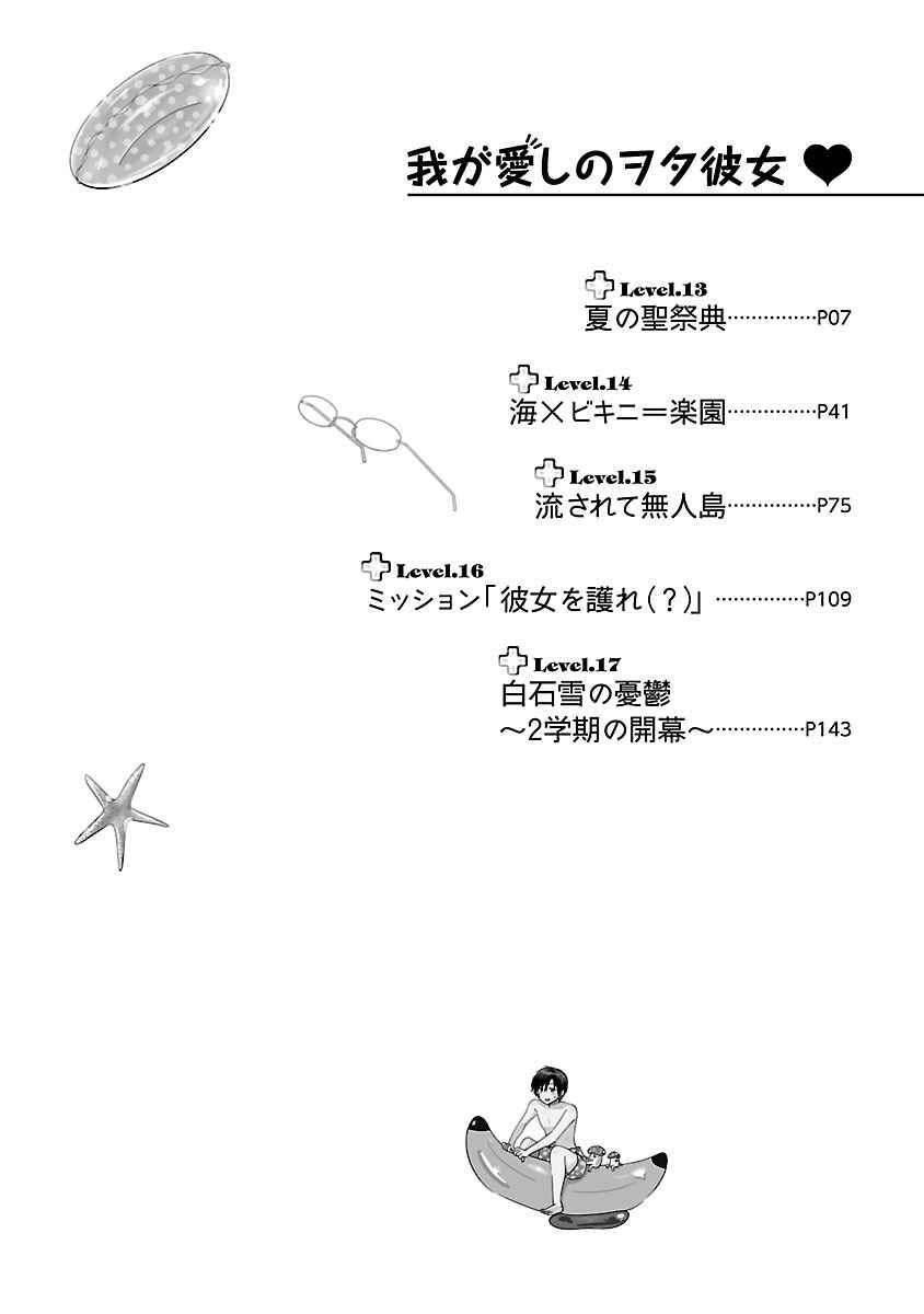 Page 9 Chapter 13 Waga Itoshi no Wota Kanojo