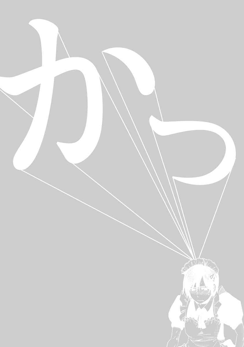 Page 18 Chapter 5 Waga Itoshi no Wota Kanojo