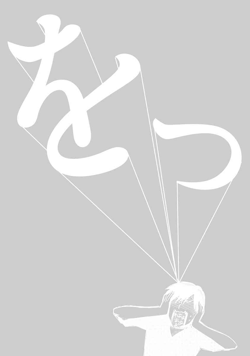 Page 18 Chapter 3 Waga Itoshi no Wota Kanojo