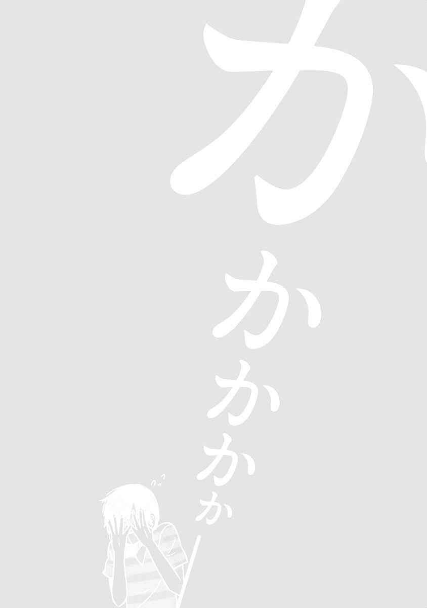 Page 34 Chapter 10 Waga Itoshi no Wota Kanojo
