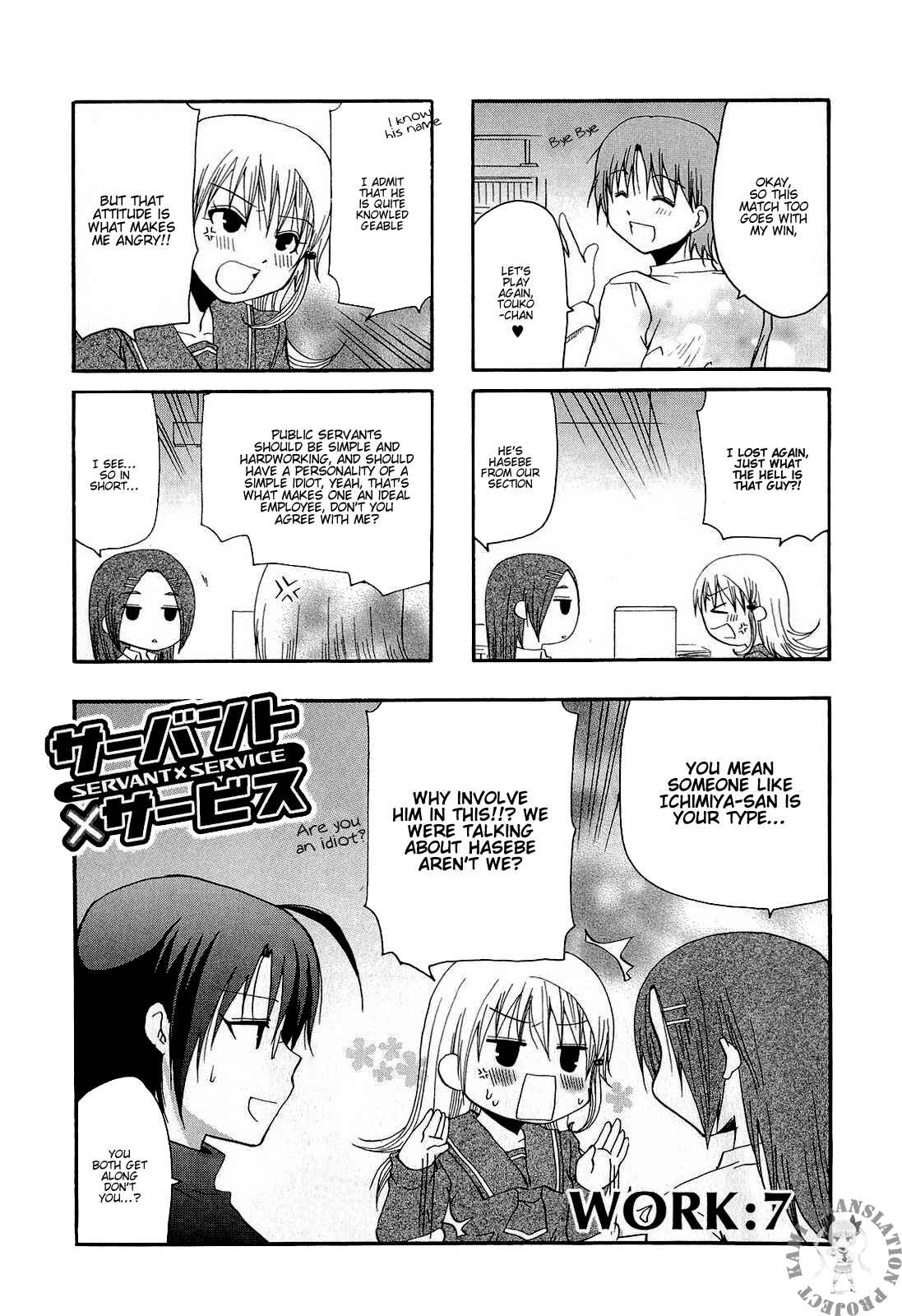 Page 2 Chapter 7 Servant X Service