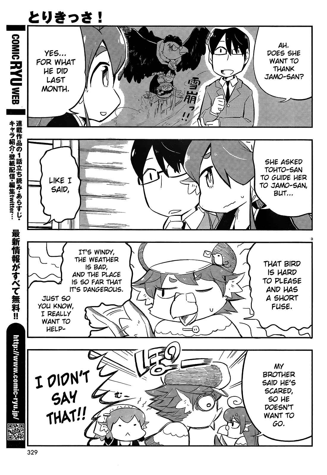 Page 3 Chapter 16 Tori Kissa!