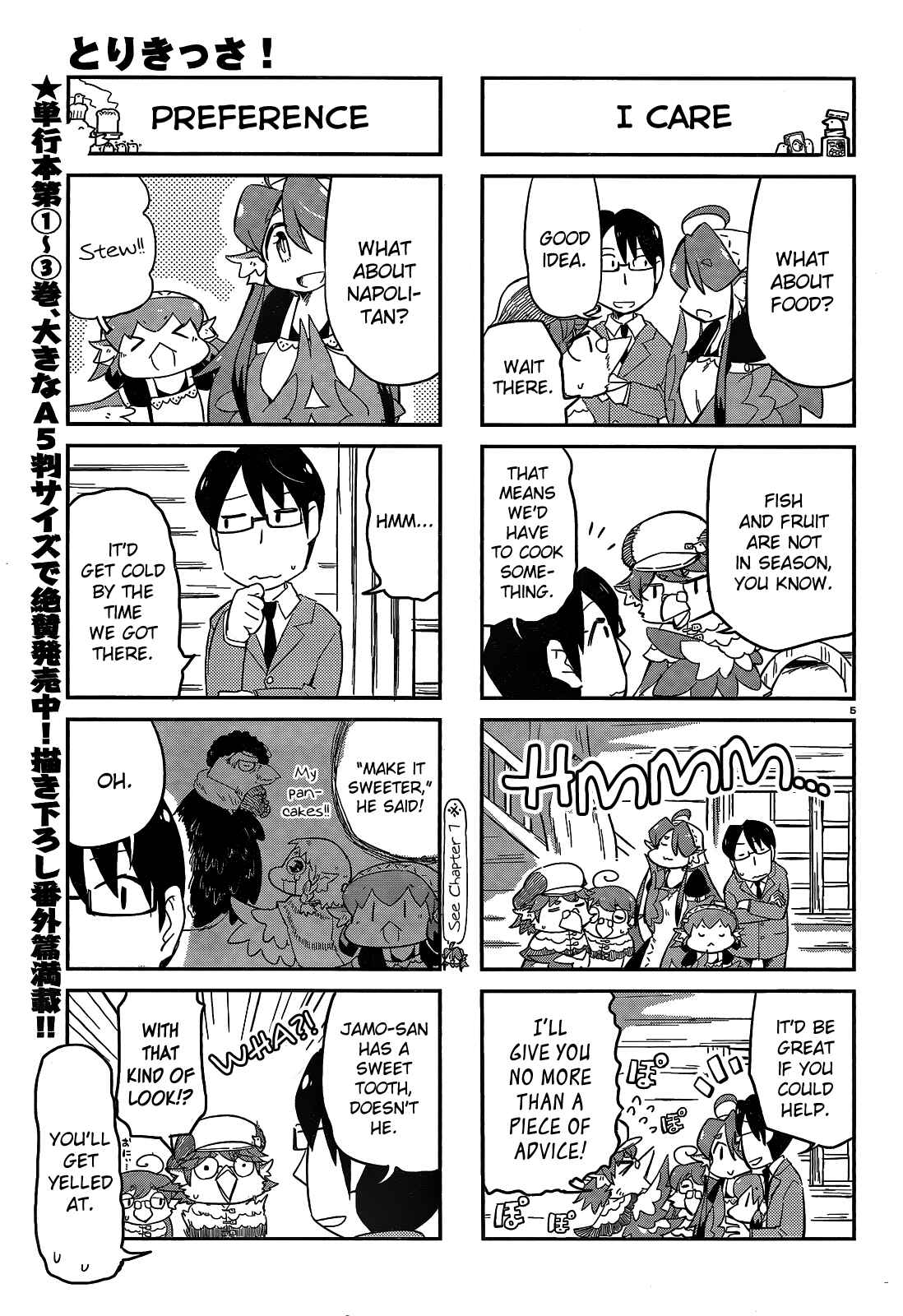 Page 5 Chapter 16 Tori Kissa!
