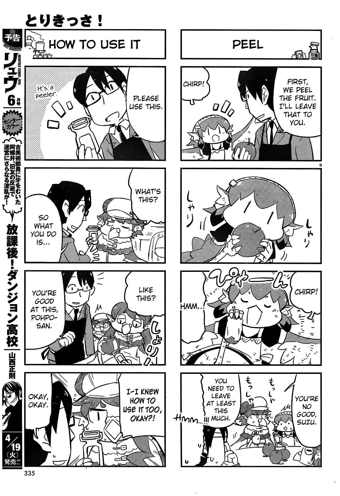 Page 9 Chapter 16 Tori Kissa!