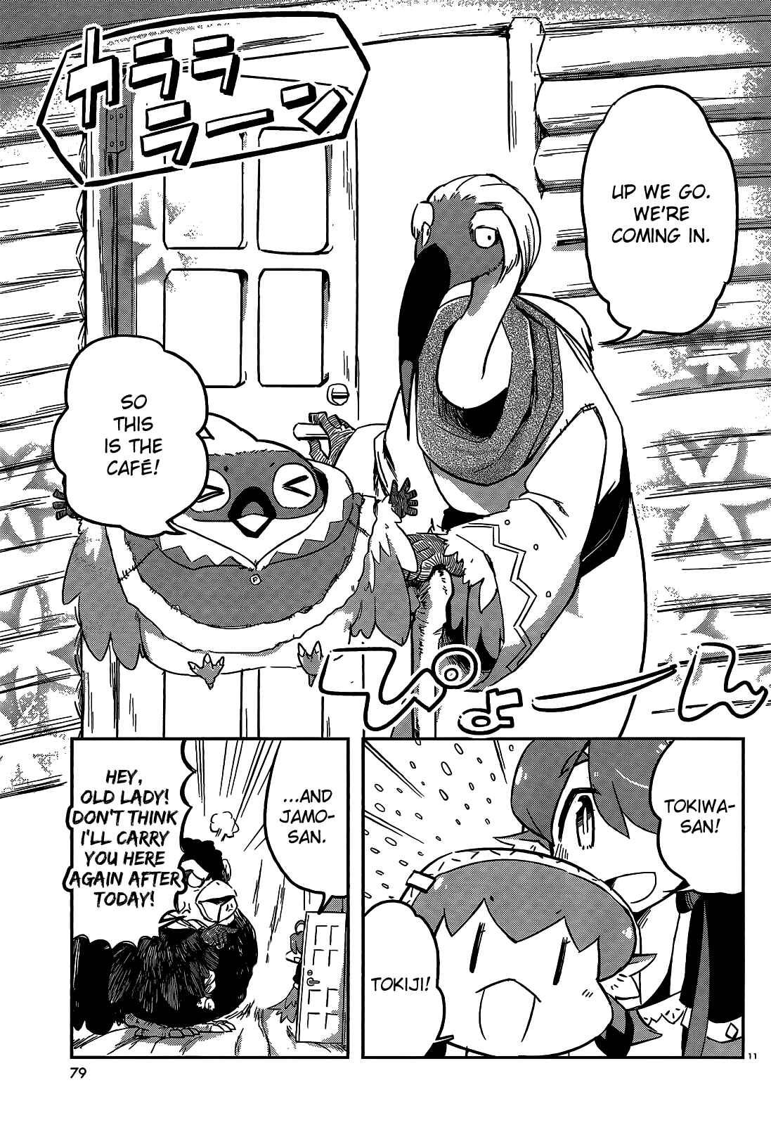Page 11 Chapter 18 Tori Kissa!