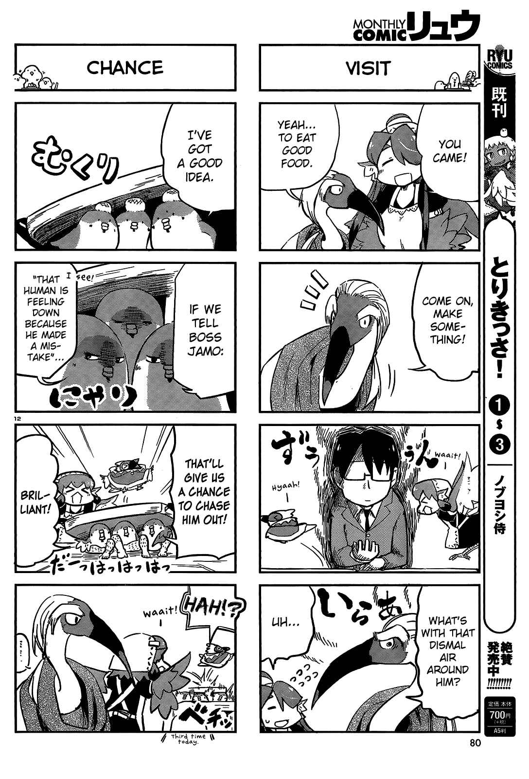Page 12 Chapter 18 Tori Kissa!
