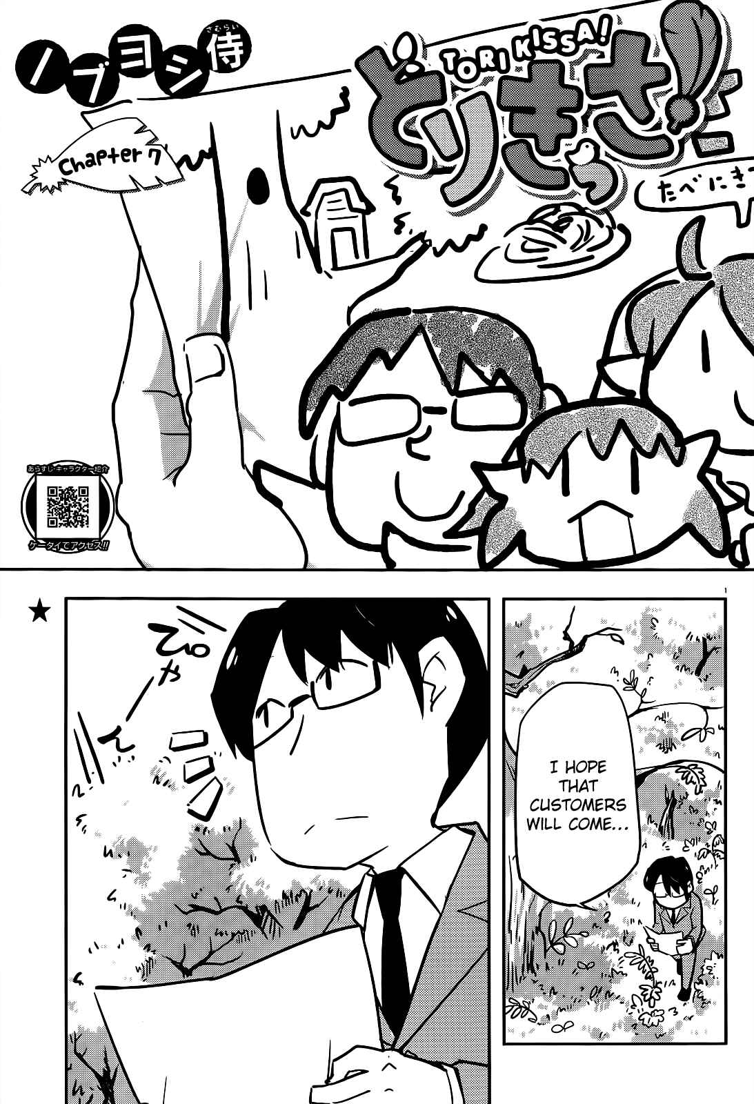 Page 1 Chapter 7 Tori Kissa!