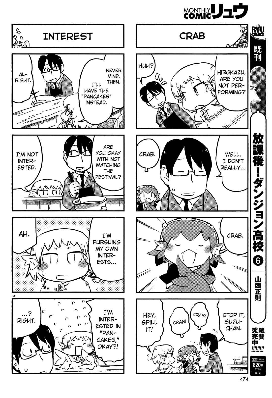 Page 12 Chapter 17 Tori Kissa!